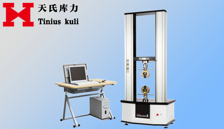 5噸雙柱拉力機