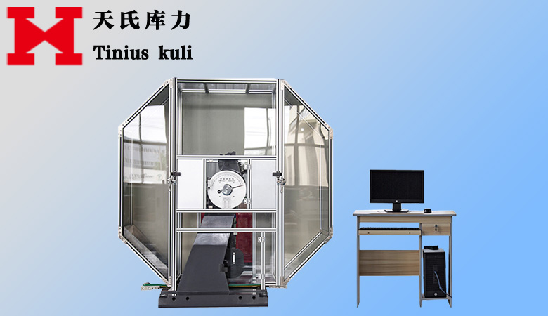 微機控制擺錘式?jīng)_擊試驗機