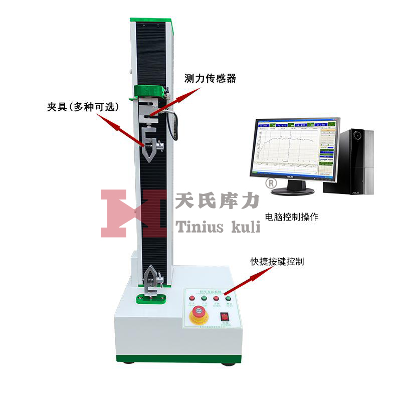 電子拉力試驗(yàn)機(jī)