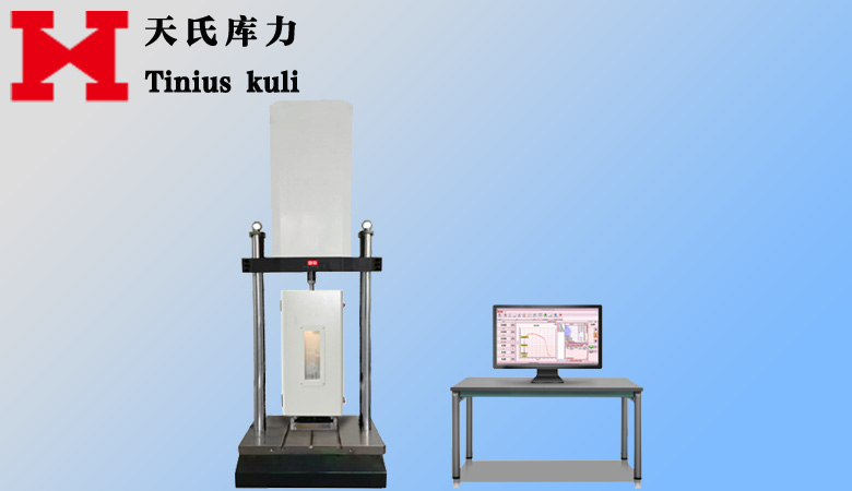 高溫插拔力試驗機