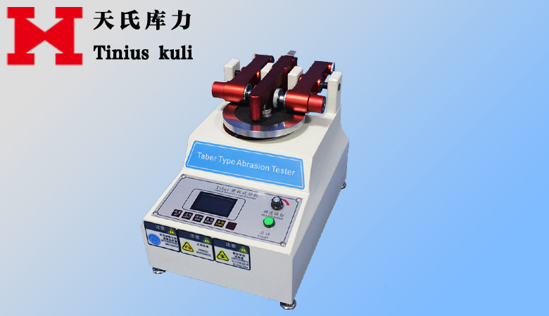 Taber耐磨試驗機