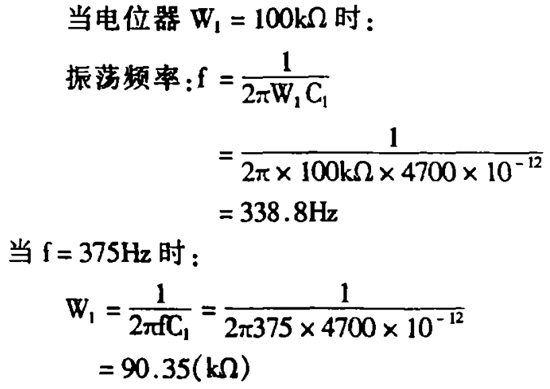 可調電位器固定值計算過程