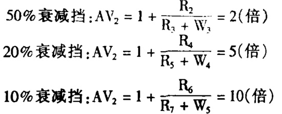 第二級放大器各衰減擋的電壓增益計算過程