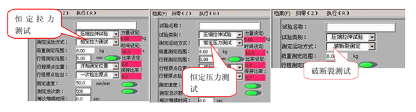 插拔力試驗(yàn)機(jī)測試項目設(shè)置界面