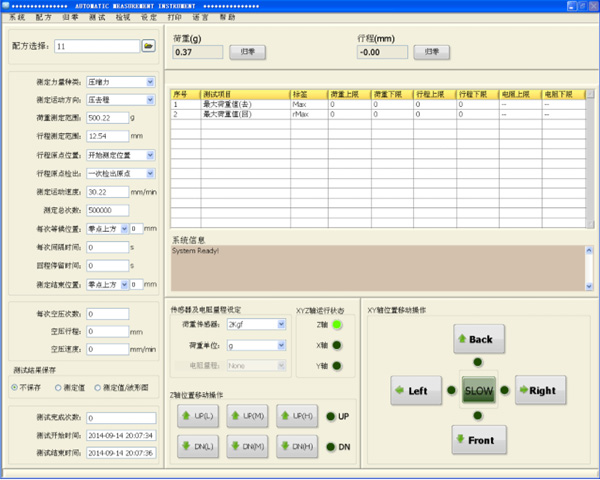 插拔力試驗(yàn)機(jī)操作軟件設(shè)定界面