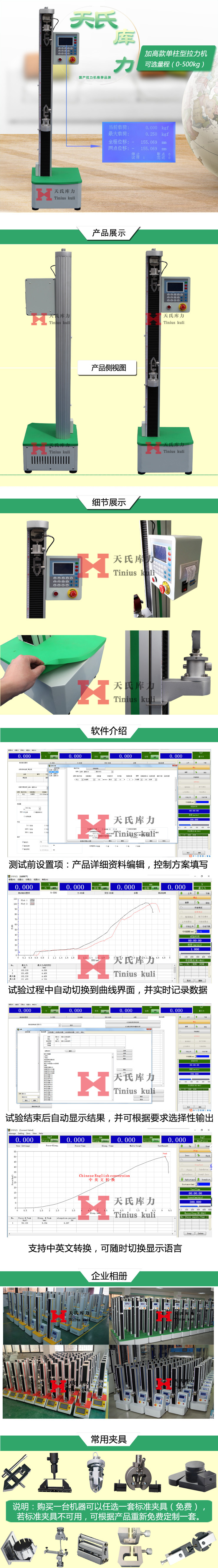 加高款單柱拉力機(jī)(0-500kg)詳情圖片展示