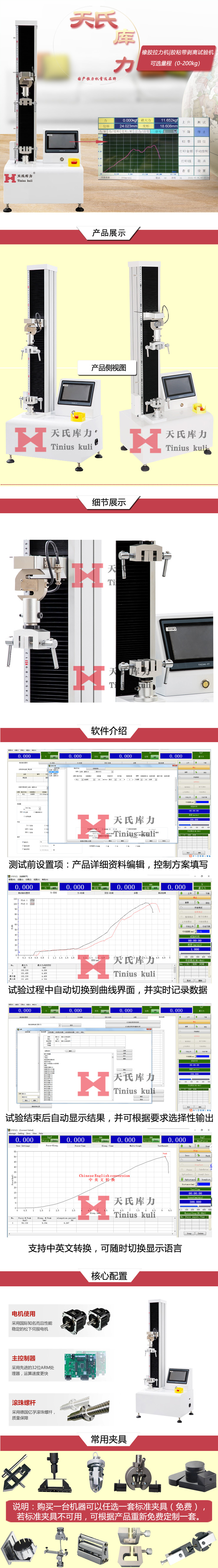 橡膠拉力機|膠粘帶剝離試驗機圖片詳解